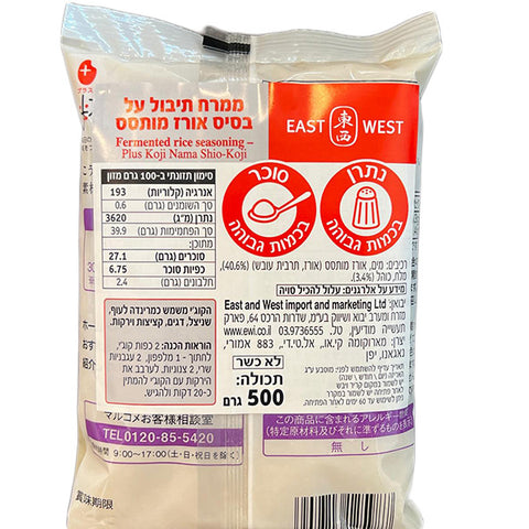 Marukome Plus Koji Nama Shio Koji 500g