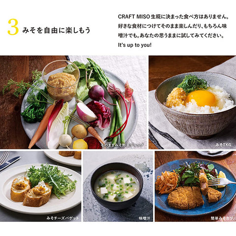 Craft Miso Nama-Koji 400g