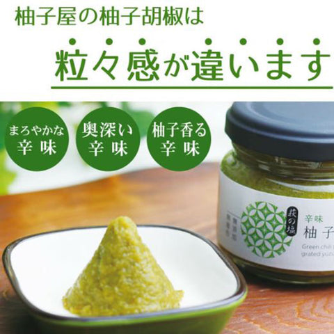 Yuzuya Yuzu Kosho 150g