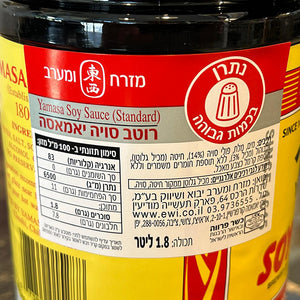 Yamasa Soy Sauce 1.8L