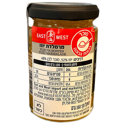 Yuzuya Yuzu Marmalade 160g