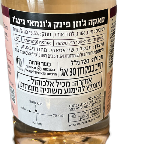 Jozen mizuno gotoshi Junmai Ginjo Pink 720ml
