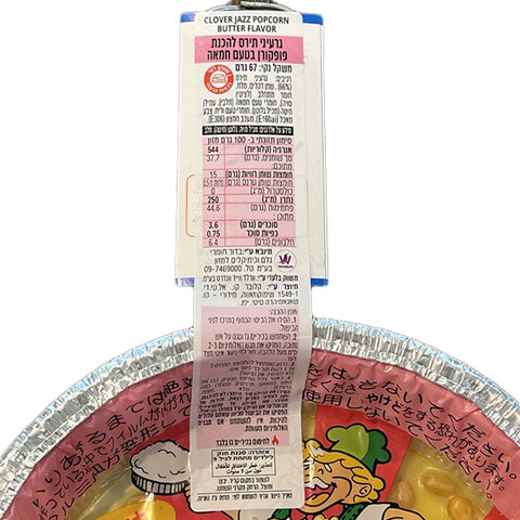 Clover Jazz Pop Corn Butter 67g