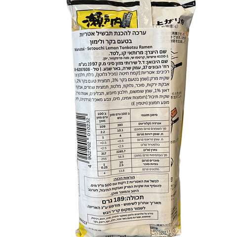 Marutai Setouchi Lemon Tonkotsu Ramen 189g