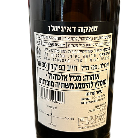 Takashimizu Daiginjo 720ml