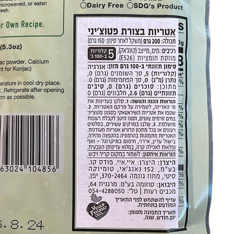 Shirataki Konjac Deli FETTUCCINE STYLE  200g