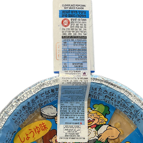 Clover Jazz Pop Corn Soy Sauce 67g
