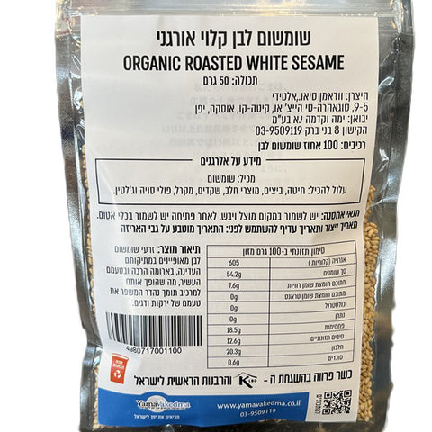 Wadaman Organic Roasted White Sesame 50g