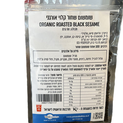 Wadaman Organic Roasted Black Sesame 50g