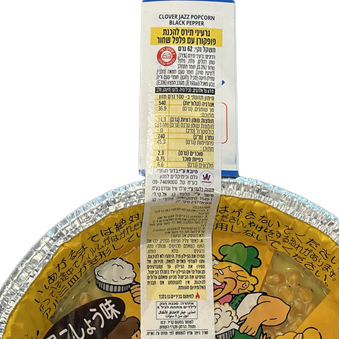 Clover Jazz Pop Corn Black Papper 67g