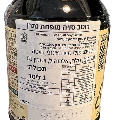 Kikkoman Less Sodium Soy Sauce 1L