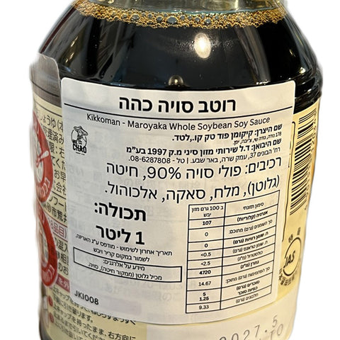 Kikkoman Mild Soy Sauce 1L
