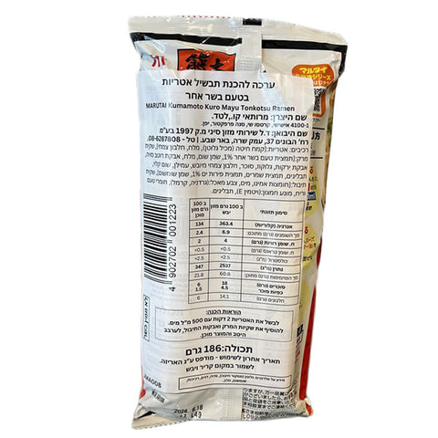 Marutai Kumamoto Kuro Mayu Tonkotsu Ramen 186g