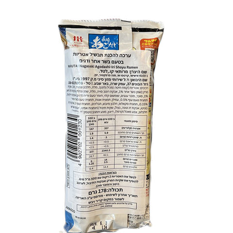 Marutai Nagasaki Agodashi-iri Shoyu Ramen 178g