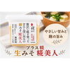 Marukome Fresh Koji Bijin Miso 325g