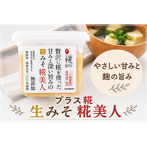 Marukome Fresh Koji Bijin Miso 325g