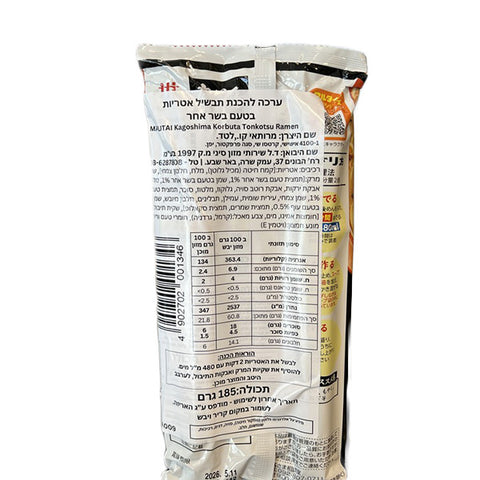 Marutai Kagoshima Kurobuta Tonkotsu Ramen 185g