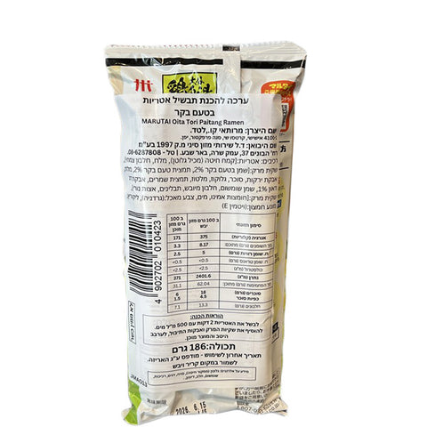 Marutai Oita Tori Paitan Ramen 186g