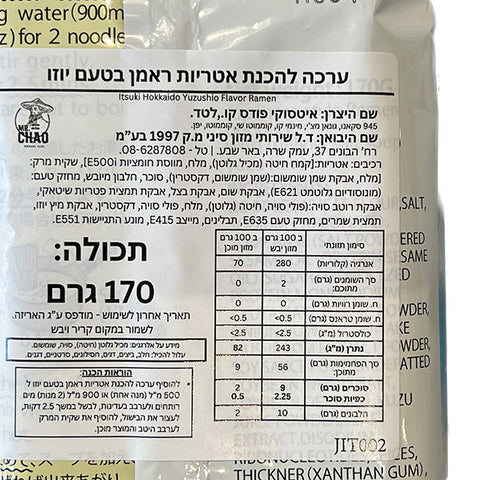 Animal Free Hokkaido Yuzu Shio Ramen 170g