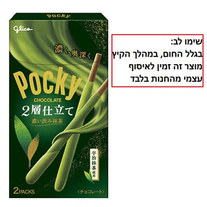 Glico Pocky Matcha Double Layer Flavor 49.4g