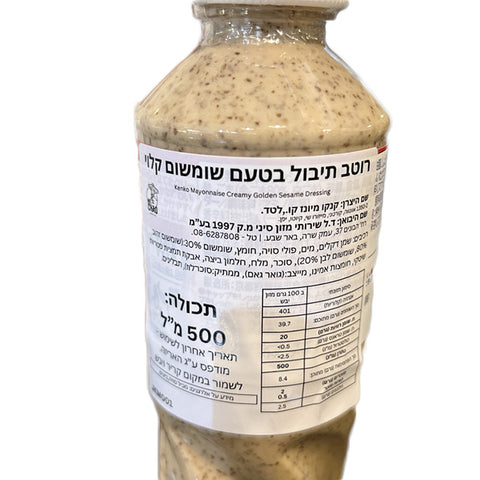 Kenko Creamy Golden Sesame Dressing 500ml