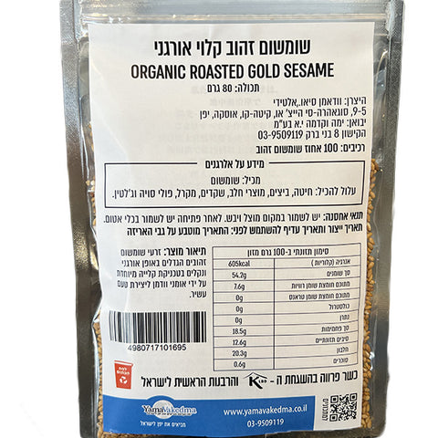 Wadaman Organic Roasted Gold Sesame 50g