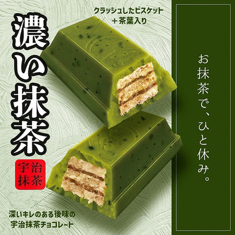 Nestle Kit Kat mini Matcha Rich Flavor 113g
