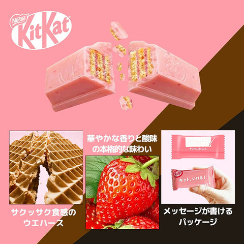 Nestle Kit Kat mini Strawberry 113g