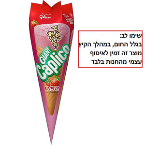 Glico Giant Caplico Strawberry flavor 35.4g