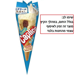 Glico Giant Caplico Milk flavor 35.4g
