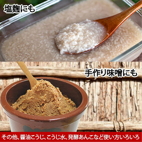 Miyako Koji 200g