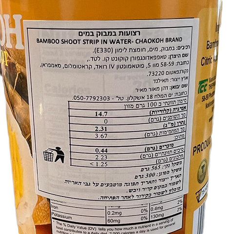 Bamboo Shoots Strips in Water 567g