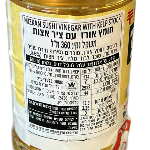 Mizkan Sushi Seasoning Rice Vinegar 360ml