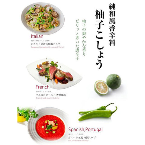 Yuzu Kosho Green Yuzu Paste 50g