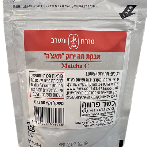 Matcha C - Classic Grade 50g