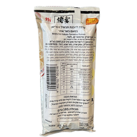 Marutai Hakata Tonkotsu Ramen 185g