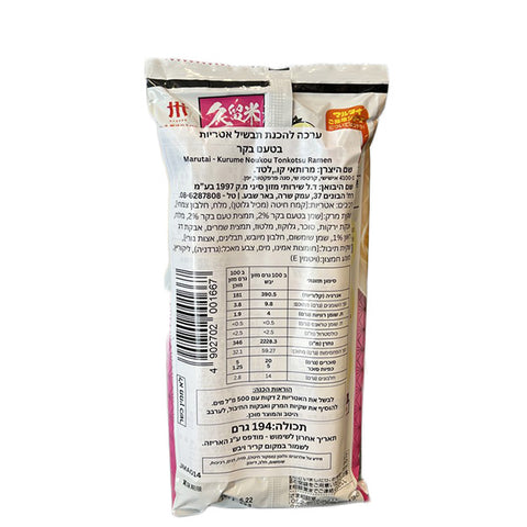 Marutai Kurume Noukou Tonkotsu Ramen 194g