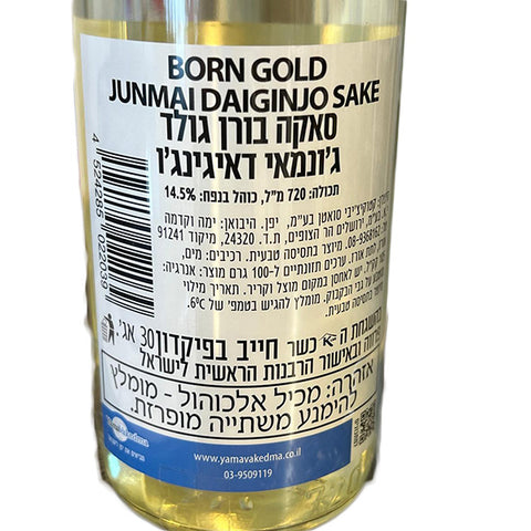 Sake Born Gold Jyunmai Daiginjo 720 ml