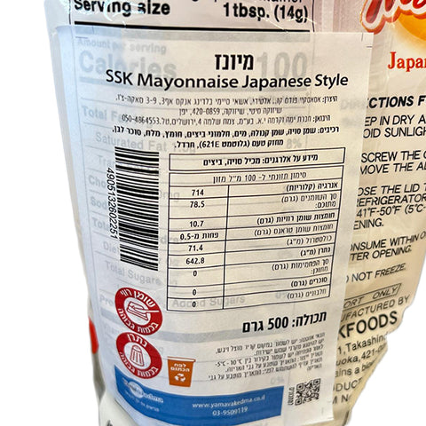 SSK Japanese Style Mayonnaise 500g