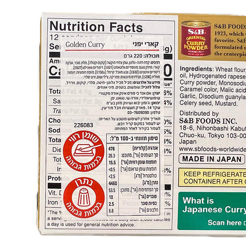 S&B Golden Curry Sauce Mix Medium Hot 220g
