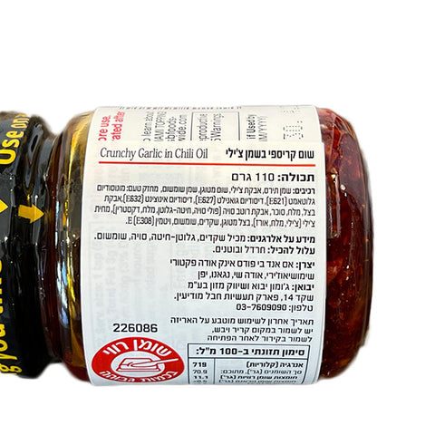 S&B Umami Topping Crunchy Garlic with Chili oil 110g