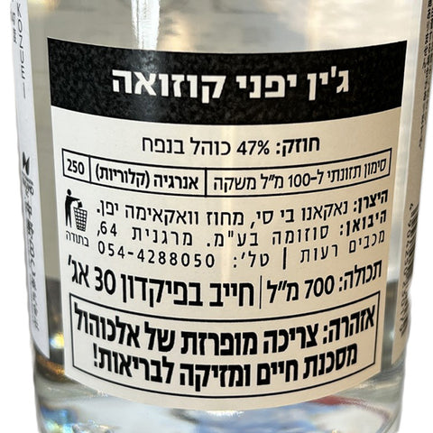 Kozue Japanese Craft Gin 700ml