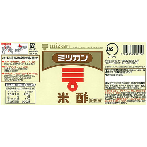 Mizkan Rice Vinegar 500ml