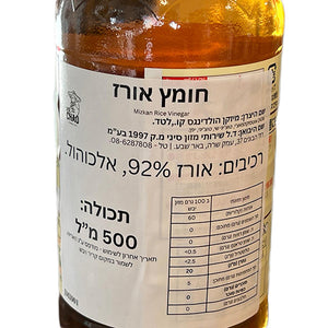 Mizkan Rice Vinegar 500ml