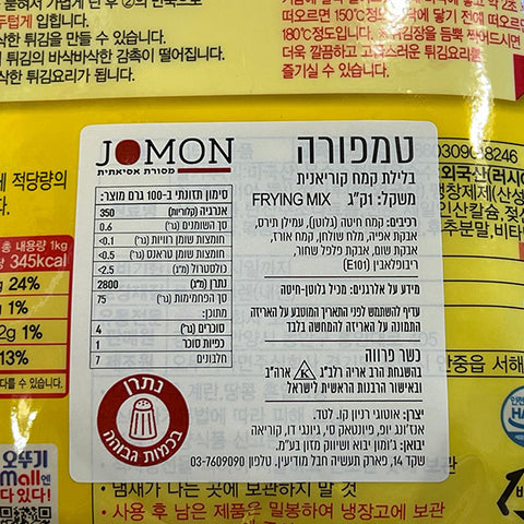 Ottogi Batter Mix Tempura 1kg