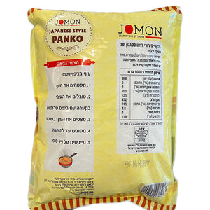 Japanese style Panko 1kg