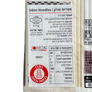 Itsuki Udon Noodle 500g