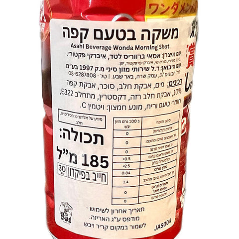 Asahi Wonda morning Shot Coffee 185g