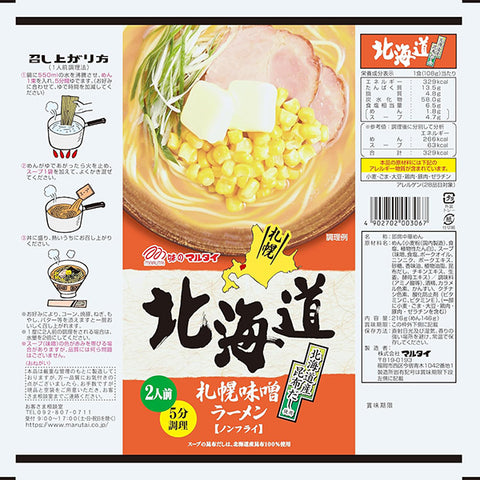 Marutai Hokkaido Miso Ramen 216g