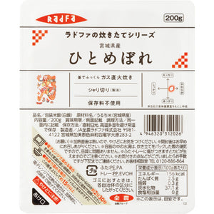 Microwaveable hitomebore Rice 200g
